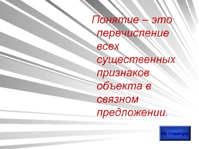 На главную 