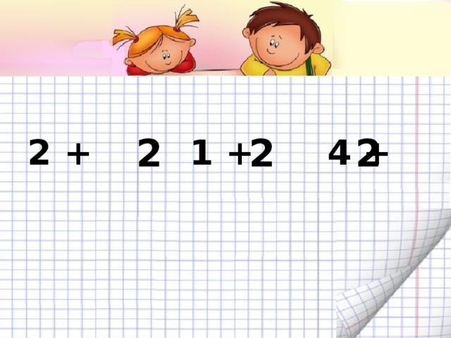 2 2 2 2 + 1 + 4 + 