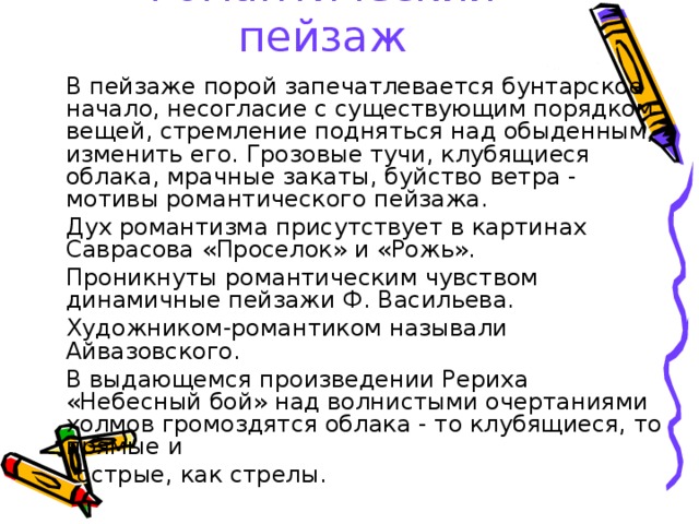 Индустриальный пейзаж «Стройка Куйбышевской ГРЭС» Алексей Бриков «Поезд» 