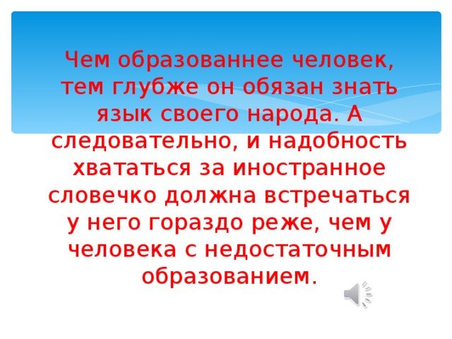  4. Бомонд 