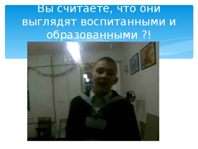 Отношение к нецензурным словам. 