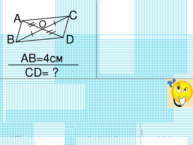 L C O M К D B N К LN = MLN А B=4 см  CD= ? c a 2 1 b 3 4 1= 4  1=30 0 ; 3 = 150 0  