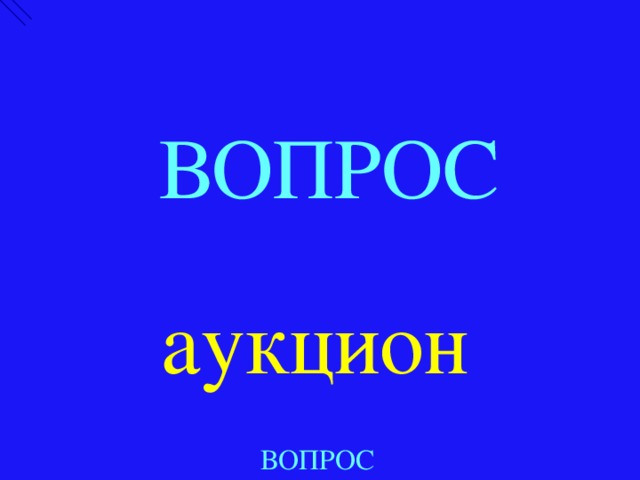Сколько всего звонких согласных звуков в скороговорке: Цапля чахла, цапля сохла, цапля сдохла. ОТВЕТ 