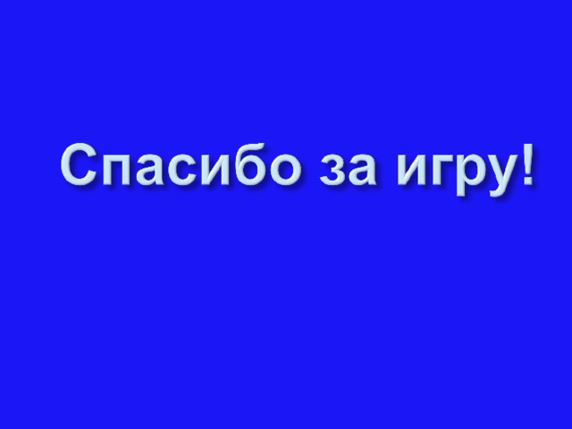 ОТВЕТ 