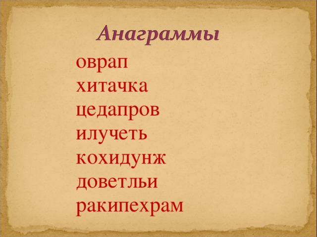 оврап хитачка цедапров илучеть кохидунж доветльи ракипехрам 