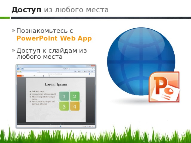 Доступ  из любого места Познакомьтесь с  PowerPoint Web App Доступ к слайдам из любого места 8 