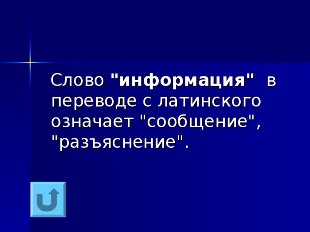  Слово 