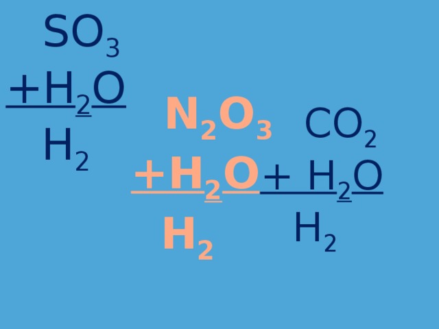  SO 3  CO 2 +H 2 O + H 2 O H 2 H 2   N 2 O 3  +H 2 O  H 2    