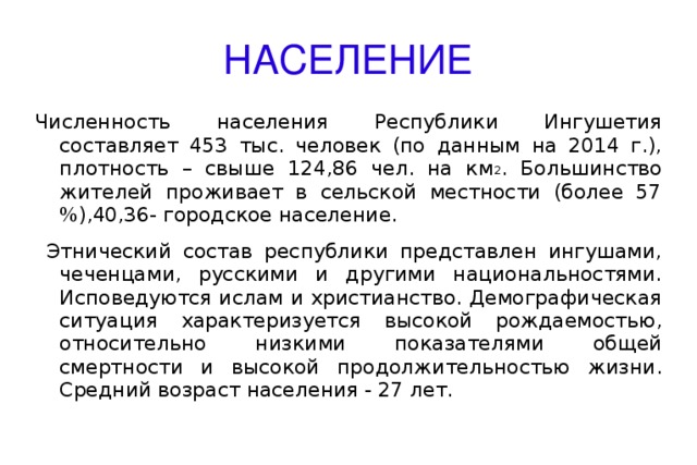 КЛИМАТ Климат континентальный. Средняя температура июля +21 градус, средняя температура января – 5 градусов по Цельсию. Осадки – до 1200 мм в год. 