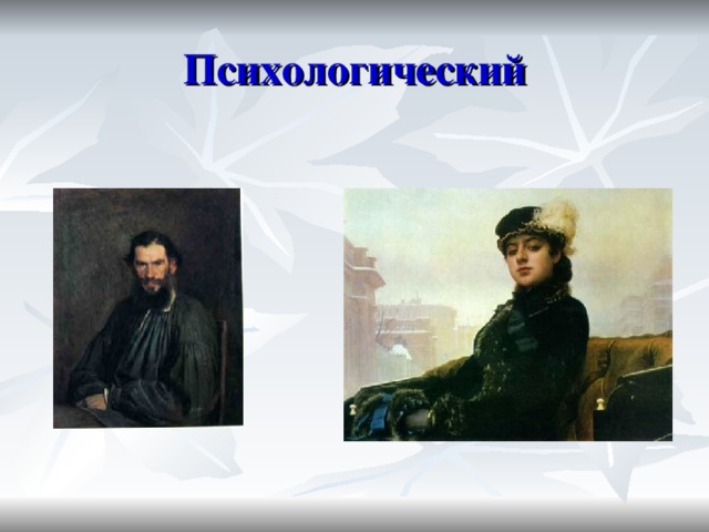 Парадный 