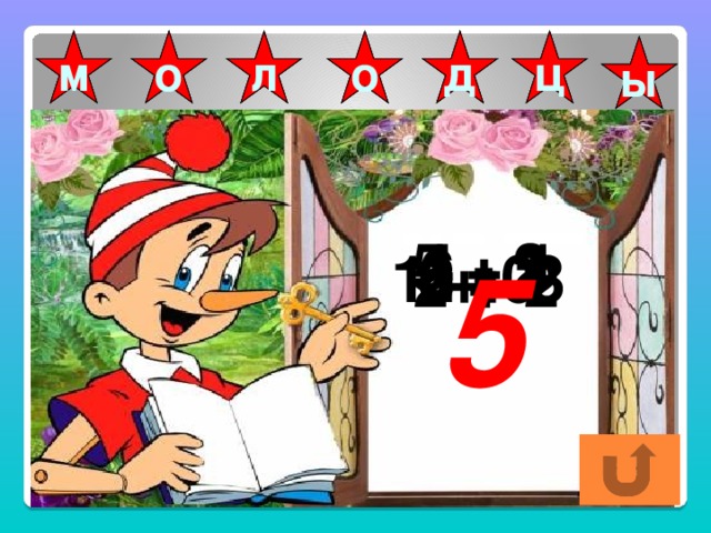 Город «Математика» 7 