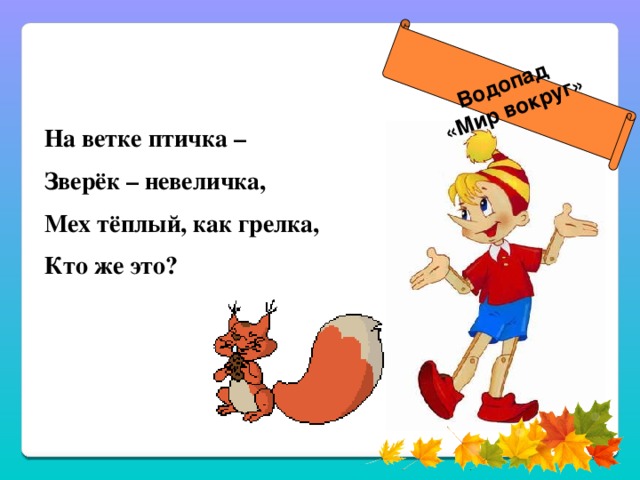Город спорта Повторяйте все за мной! 