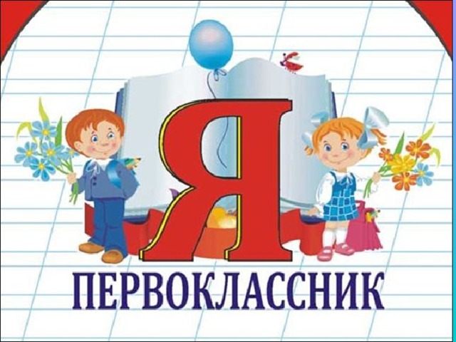МБОУ СОШ № 12 г.Пушкино 1сентября 2015г. 