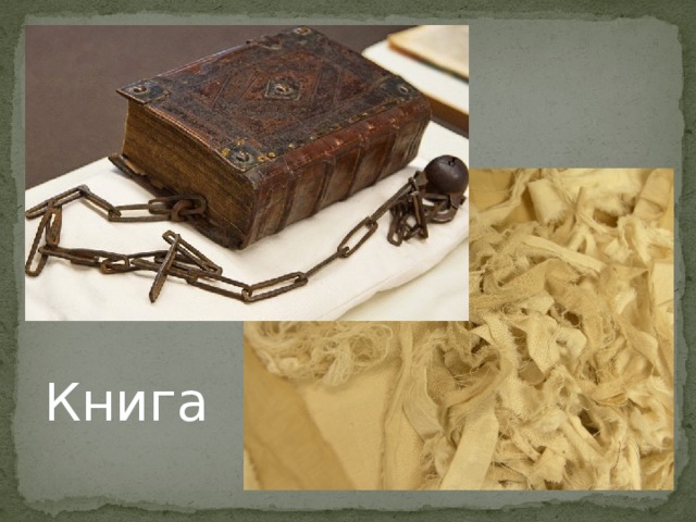 Книга 