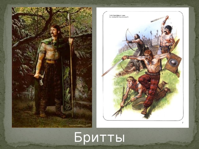 Бритты 