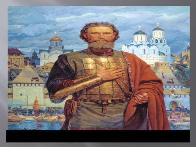 Дмитрий Донской 