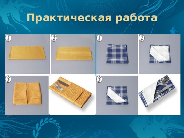 Практическая работа 