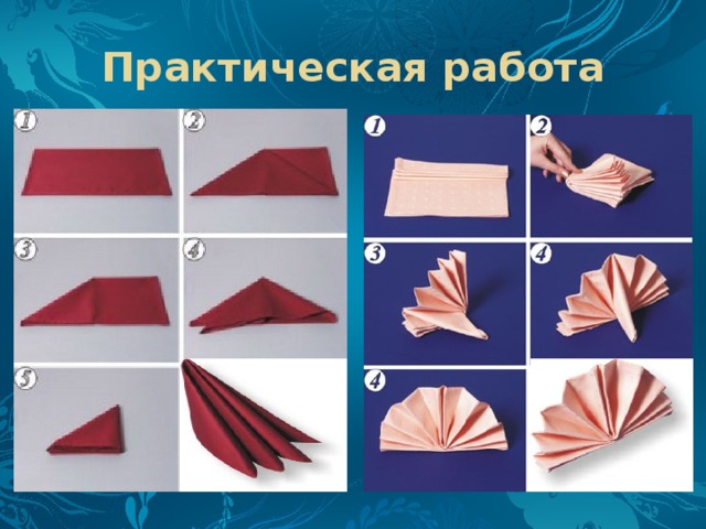Практическая работа 