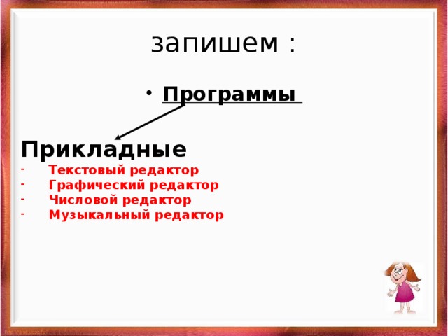 Задание на дом: Рт стр.51-53 