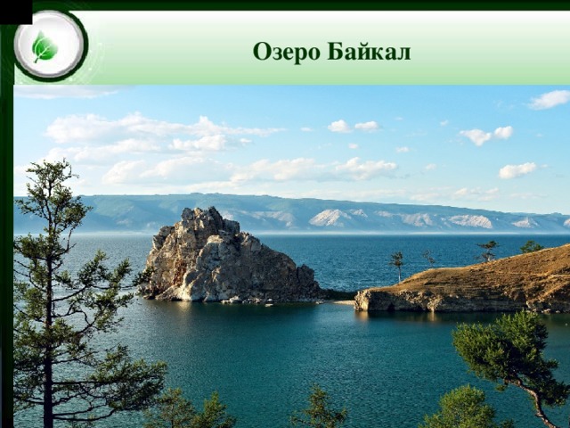 Цейский ледник Озеро Байкал 