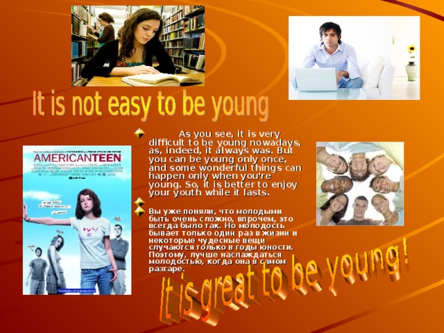 As teens become more independent in their food choices, they tend to make the wrong choices - even teens who were brought up eating healthy. Skipping breakfast is the leading bad food habit for teenagers. Teens tend to eat too much high fat and calorie snack foods Increased eating outside of the home is another bad food habit teens have. Teens hit the fast food restaurants much more often then they did when they were younger. This tends to be because of school, sports and work schedules overlapping regular meal times.  Подростки стали более независимы в выборе еды и они стали делать неправильный выбор – и это подростки, которых учат есть здоровую пищу. Подростки не завтракают – и это их главная вредная привычка в еде. Подростки едят слишком много жирной и калорийной пищи. Ещё одна проблема питания это еда вне дома. Подростки стали чаще посещать рестораны быстрого питания и перекусывают на ходу. Эта тенденция связана с расписанием уроков и других занятий, которые не способствуют регулярному питанию. 