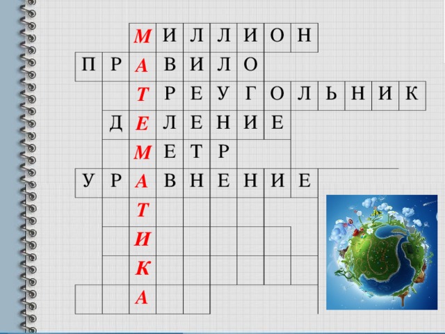   П М Р   И А   Л В Д Т И   У Е Р Л Р Л Л Е И М   Е О Е   О А У Т В Н Т   Г Н       И Н И О Р К     Е Е Л А Ь Н   Н И Е   И       К              