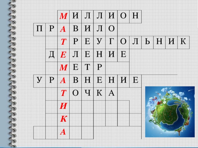   П М Р   А И   Л В Т Д И У   Л Р Е   М Р И Е Л Л Е А Е   О О У В Т   Н Т Н Г О Н     И   И О Р Ч К     Е Е Л А К   Ь Н И А Н Е   И   К                  