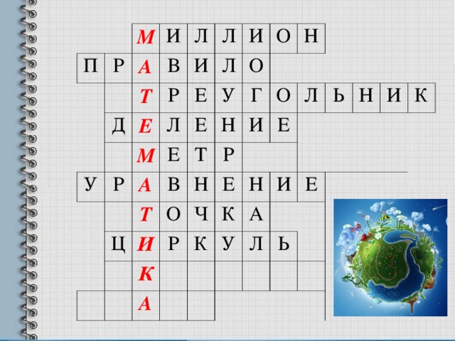   П М Р   А И   В Л Д Т И У Л Р   Е Р   Л Е М Л И О А О Е Е   У   Н В Т Ц Т Г Н И   Н О     Р О И Ч   Р К Л Е   Е А К К Н   Ь А И У Н Л Е   И   К   Ь                