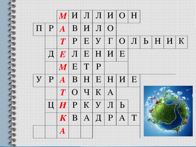   П Р М   И А   Л В Т Д И Е Л У   Р Л   И Р М Е Л Е О Е О А   У   Т В Н Ц Т Н Г     Н О   И Р О И Ч К   Р Л   Е Е В А К Ь К   Н А У Н И А Е Д Л И         К Р Ь     А     Т      