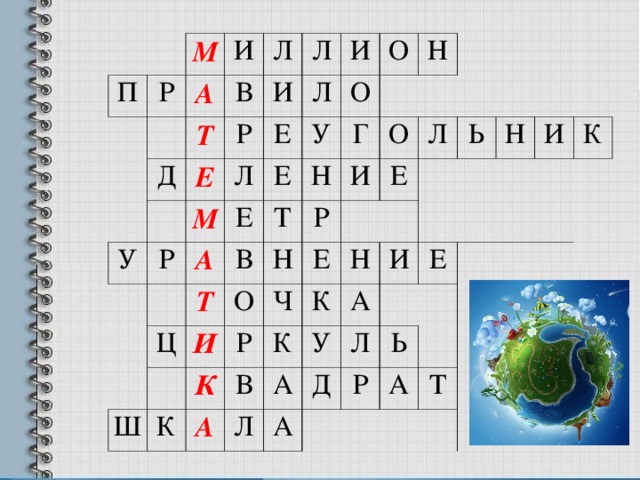   П М Р   И А   Л В Д Т И   Е Р У Л Р Л   И М Е Л Е А Е   О О У В Т Н Т Ц   Н Г Ш Н О И       Р И О К К Р Ч   Л   Е Е В А К Ь   Н К Л А У И А Н А Д Е Л   И К   Р   Ь           А Т      