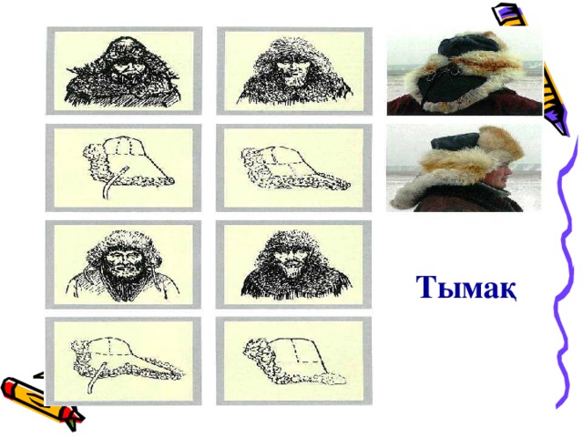 Тымақ 