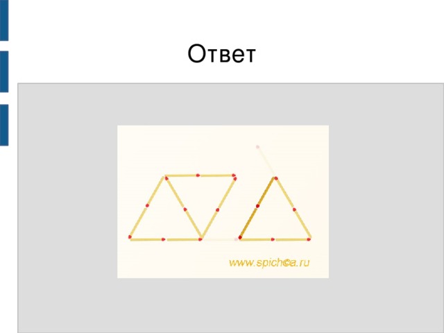 Ответ 