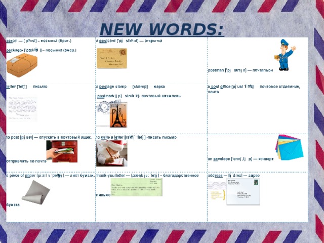NEW WORDS: 