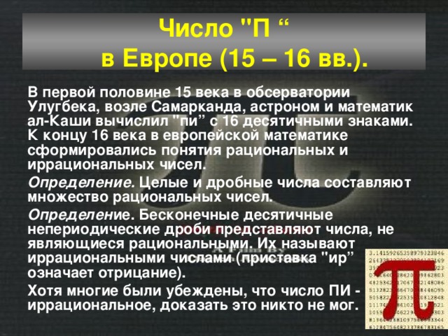 Число 