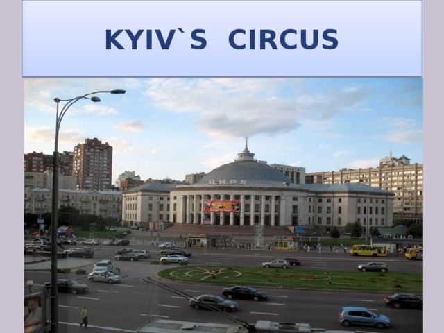 KYIV`S CIRCUS 