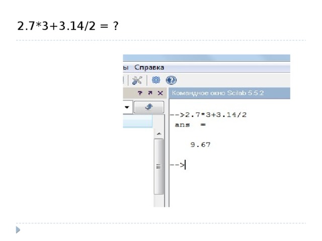 2.7*3+3.14/2 = ? 