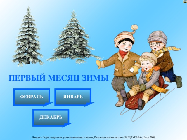 КРОССВОРД  