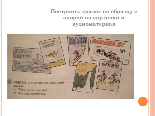 Построить диалог по образцу с опорой на картинки и аудиоматериал 