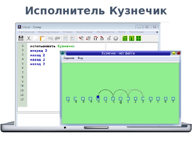 Исполнитель Кузнечик