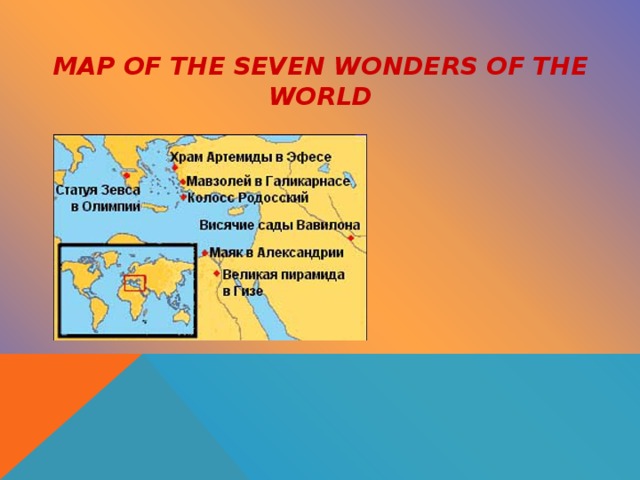 MAP OF THE SEVEN WONDERS OF THE WORLD 