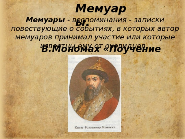 Заставки Остромирова Евангелия 