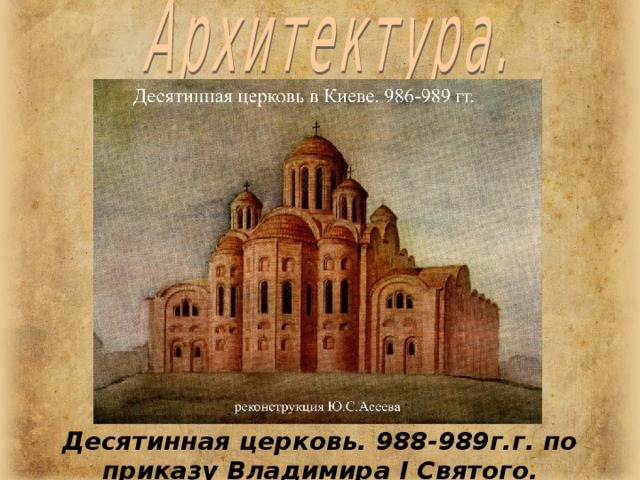 Остромирово Евангелие. Евангелист Марк 