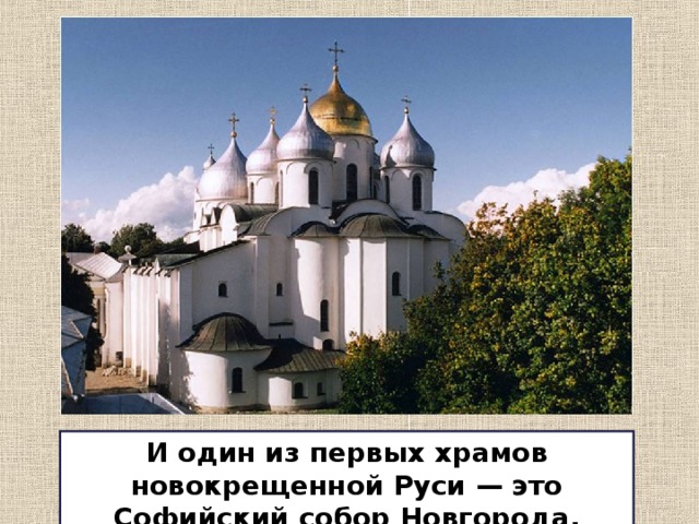 Инициал из Остромирова Евангелия 