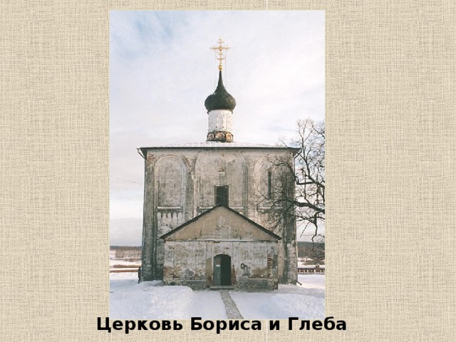 Инициал из Остромирова Евангелия 