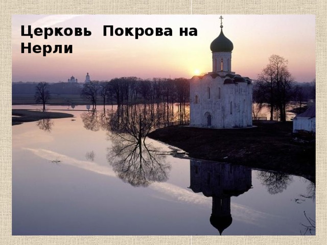 «Повесть Временных Лет» 