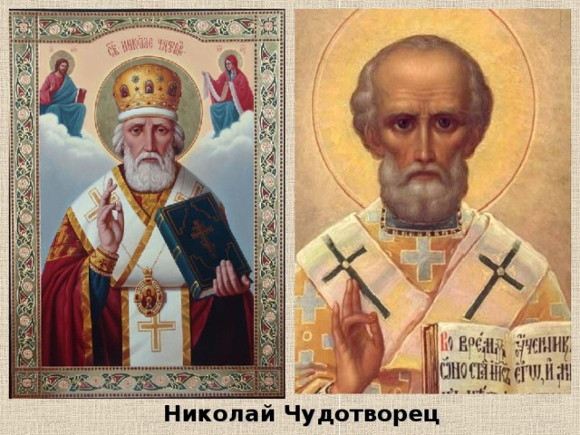Житие. Житие – описание жизни святых. Житие рассказывало о жизни людей, достигших святости, представляло образцы праведной жизни.  «Житие Бориса и Глеба». 
