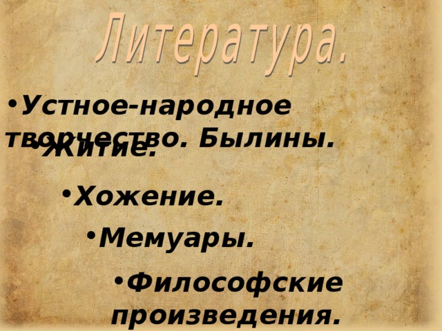 Остромилово Евангелие, первый лист 