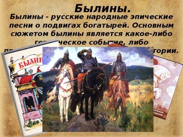 Страница Остромилова Евангелия 