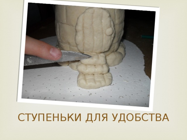 СТУПЕНЬКИ ДЛЯ УДОБСТВА 
