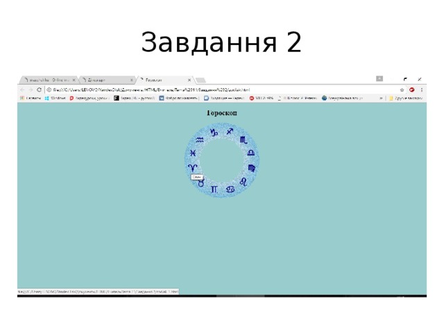 Завдання 2 